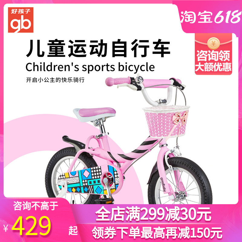 Good kid bike 2-3-6 year old girl 12 12 14 16 inch baby bike baby on its own