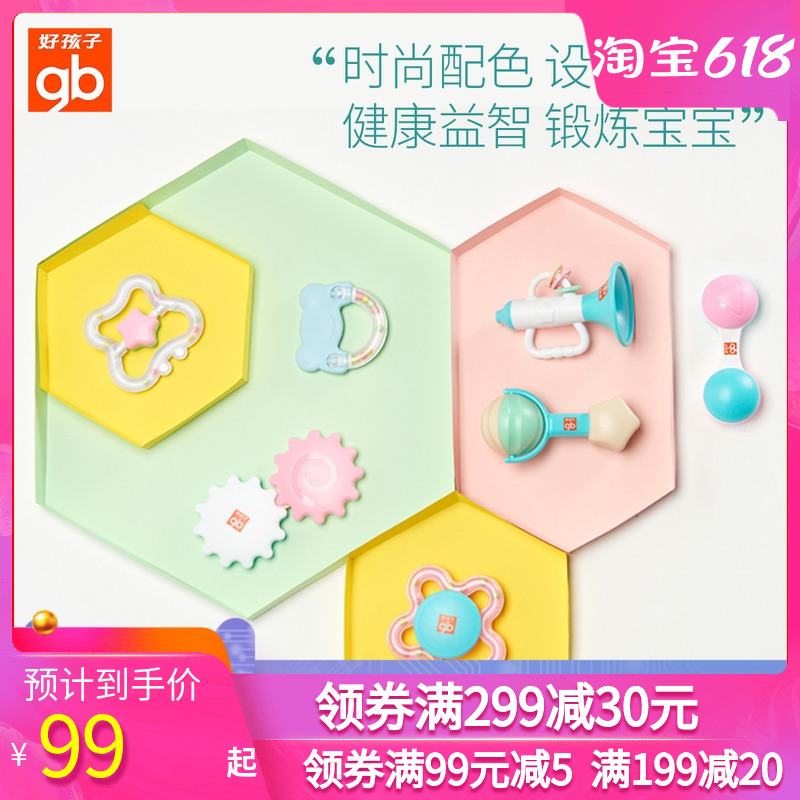 Good kids baby toys 0-1-year-old hands rattle baby gooders hands to catch ball girl boy for 0-3-6-12 months