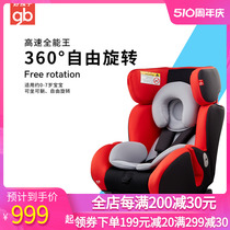 gb Good child safety seat car for children 0 - 7 years old 360 degree rotation CS772