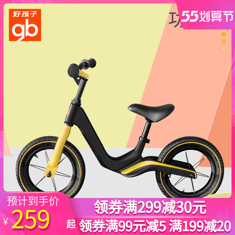 gb good kid little cheetah children's car balance car slide walkers No pedalling bikes for men and women PH1212