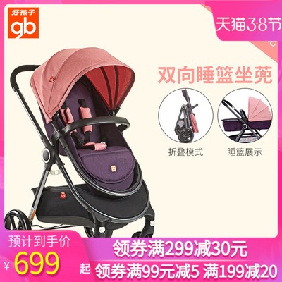 Good Kids Baby Stroller GB105 High Landscape Baby Carrier Fashion Parent-child Light Folding Comfort Shock-Proof Stroller