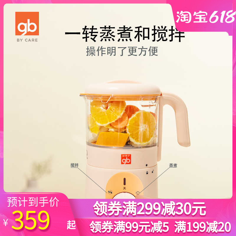 gb good kid baby food sidefood machine stirring and cooking All versatile tool baby grinding fully automatic