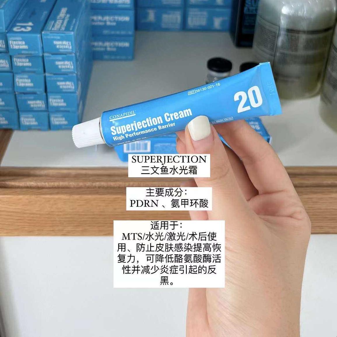 ⭐️CONAPIDIL⭐️Fixcica クリーム 13g✖️2本