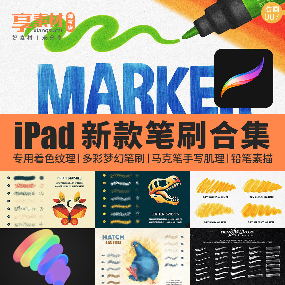 [USD 4.99] iPad brush collection Procreate material tablet drawing ...