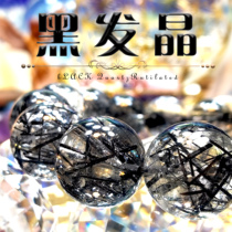 Hemei Crystal Black Hair Wafer Bead Single Circle Bracelet Black Crystal Gift for Men and Women Clear Smooth Hair