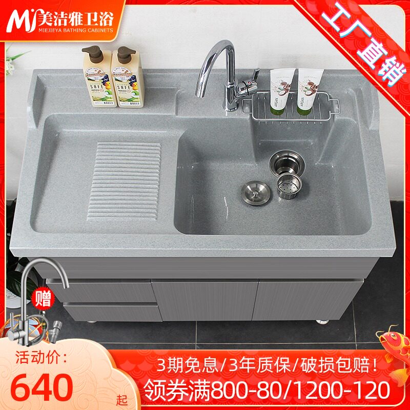 Wash wardrobe combination stainless steel balcony cabinet artificial quartz stone laundry pool with washboard laundry basin bathroom cabinet custom