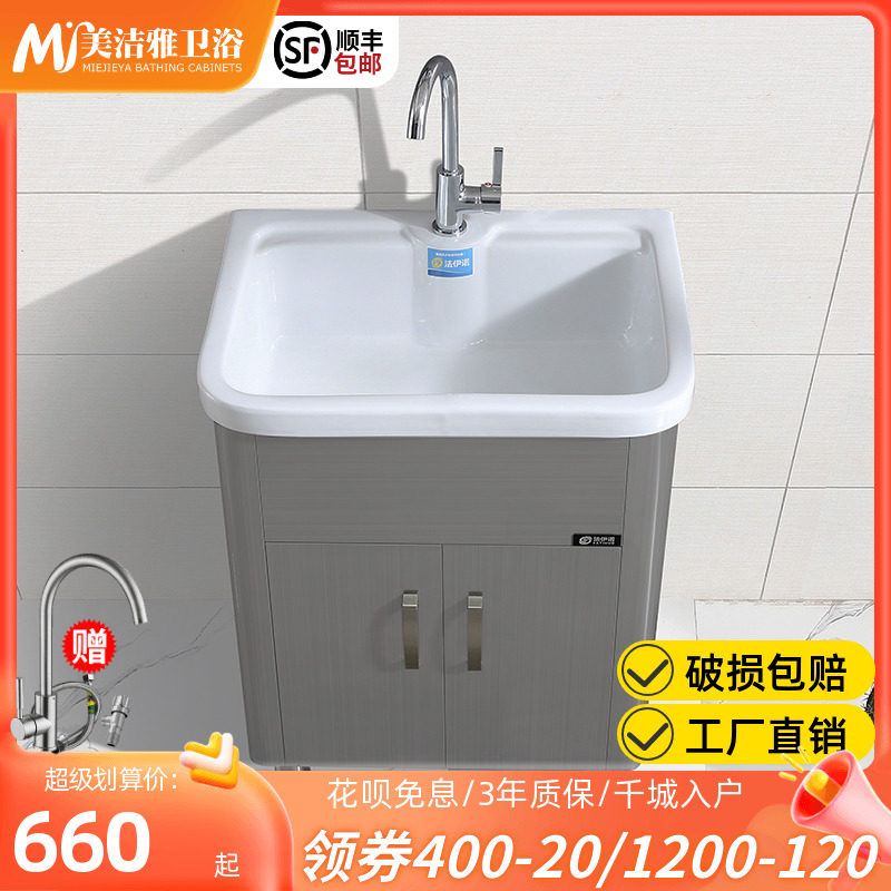 Customized balcony cabinet minimal modern laundry cabinet ceramic washing pool washing pot washing board