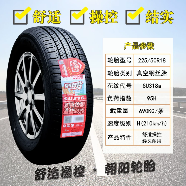 Шину Tire 175185 195 205 215 225 50/55/60/65/70R15R16R17