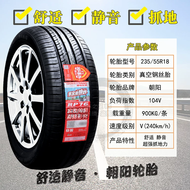Шину Tire 175185 195 205 215 225 50/55/60/65/70R15R16R17
