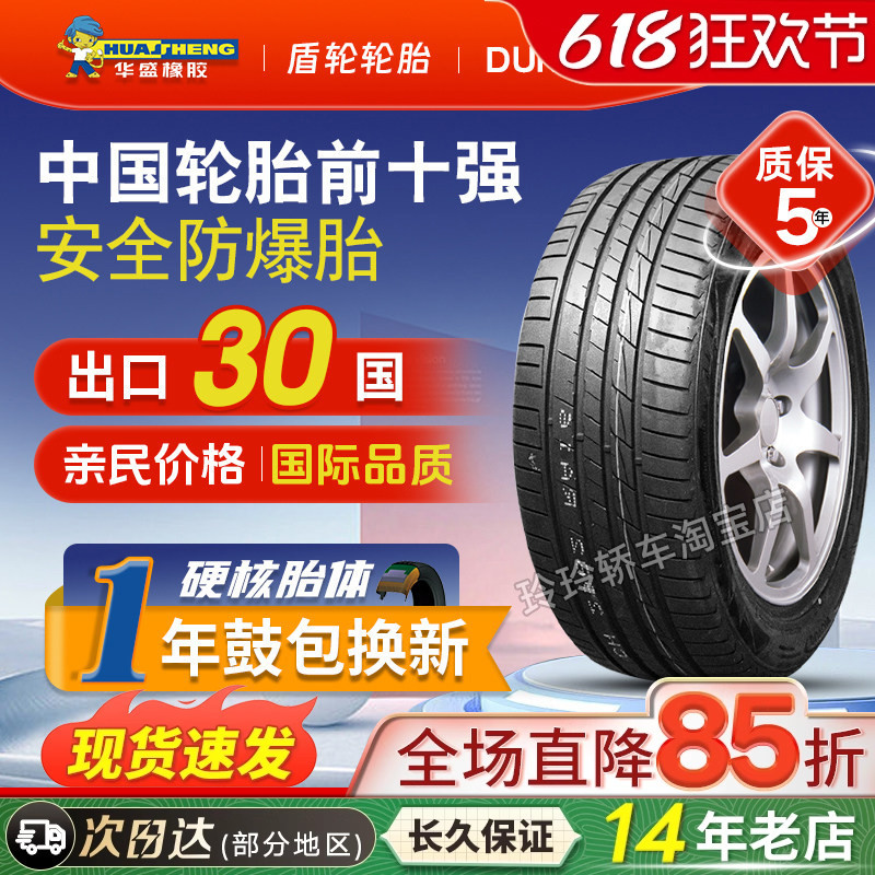 Explosion-Proof Tires 205 225 235 245 255 275/35/40/45/50/55R17R18R19R20 Explosion-Proof Tires 205 225 235 245 255 275/35/40/45/50/55R17R18R19R20