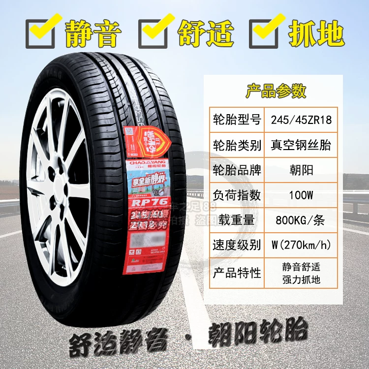 Шину Tire 175185 195 205 215 225 50/55/60/65/70R15R16R17