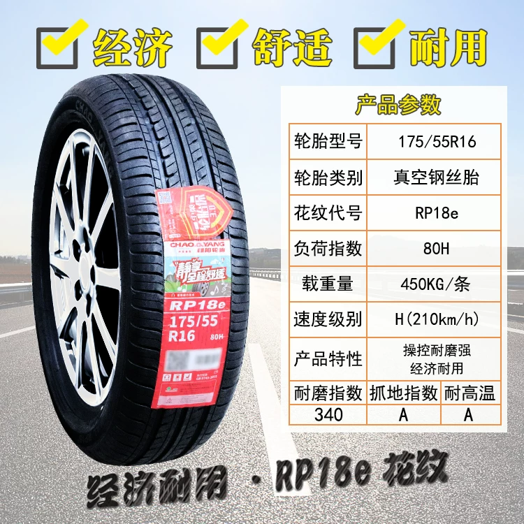 Шину Tire 175185 195 205 215 225 50/55/60/65/70R15R16R17
