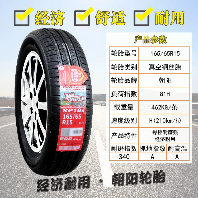 Шину Tire 175185 195 205 215 225 50/55/60/65/70R15R16R17