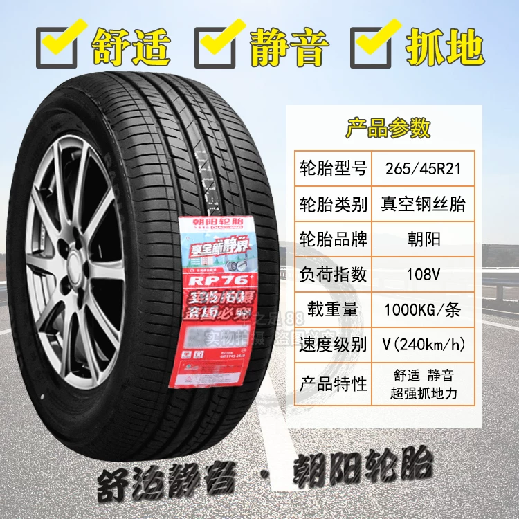Шину Tire 175185 195 205 215 225 50/55/60/65/70R15R16R17