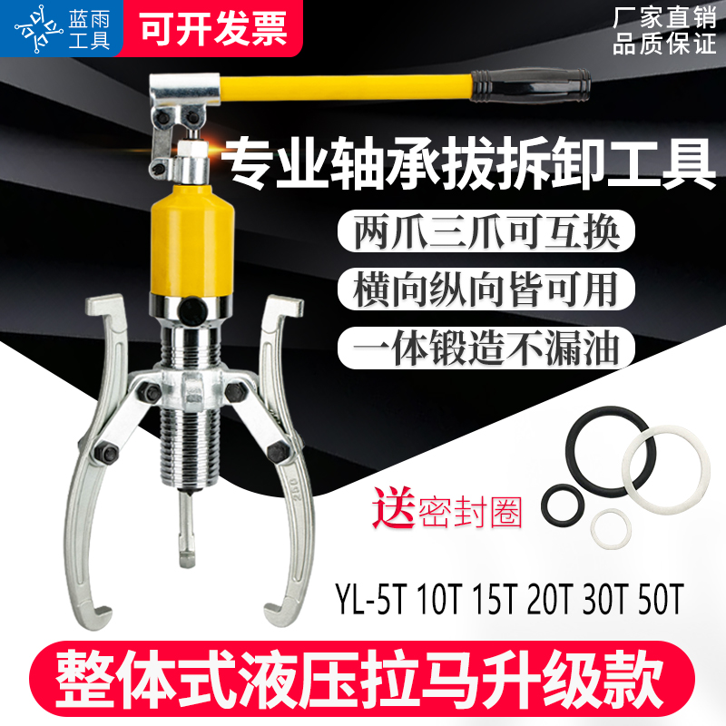 Hydraulic Puller Three-Jaw Puller Hydraulic Multifunctional Triangle Puller Universal Dismount Bearing Take Out Professional Tools