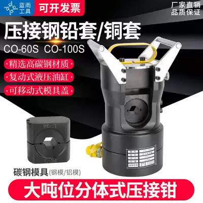 CO-60S large tonnage crimping machine steel core aluminum strand crimping pliers hydraulic crimping pliers crimping pliers aluminum sleeve steel sleeve