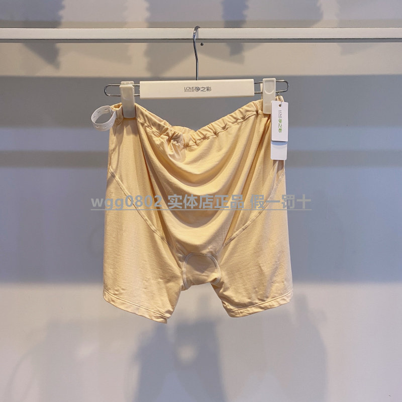 Pregnancy colour special price Modeir concierge Abdominal Crotch Adjustable Pregnant Woman Safety Pants 30% Spanking Shorts