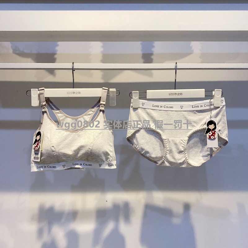 Pregnancy Color Real Body Shop Leka Cotton Vegetarian Color Beauty Back Comfort Breastfeeding No Steel Ring Pregnant Woman Bra Suit