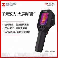 Тепловизор 海康威视h21pro h23热成像仪地暖水管测漏可选微距镜头智能检测 Hikvision