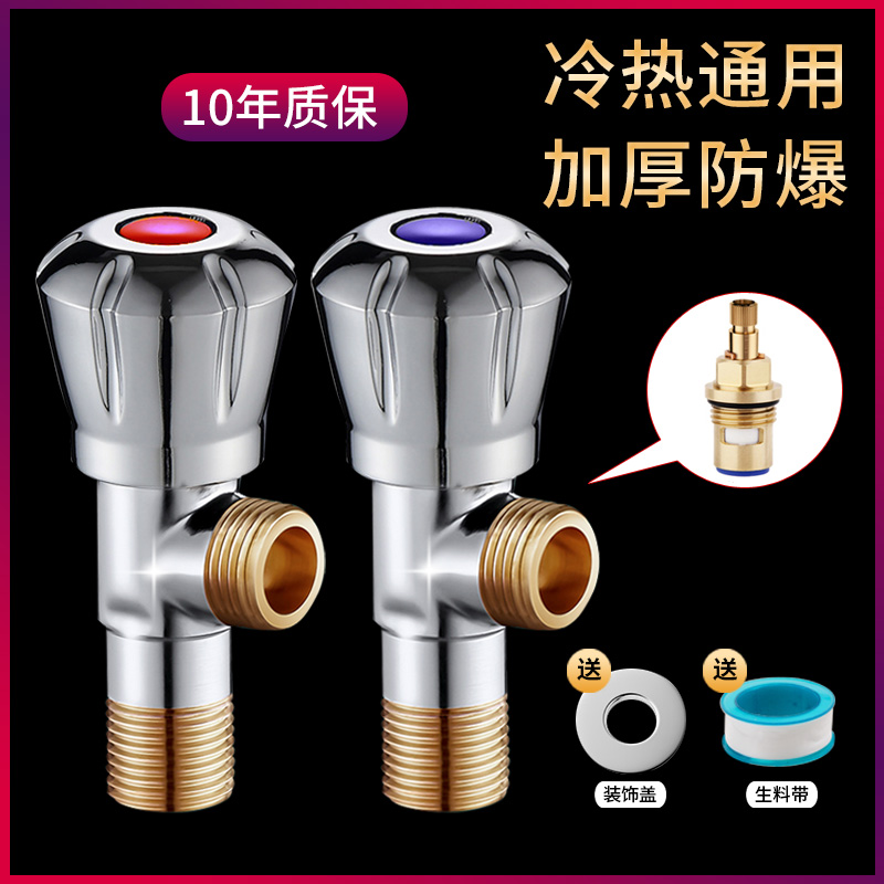 Triangular valve full copper hot and cold water lengthened tee-in-two double out 304 stainless steel 4 water-stop valve switch