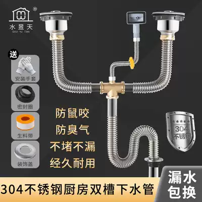 Kitchen stainless steel double sink sink sink drain pipe accessories Pool drain pipe Sink deodorant suit Universal type