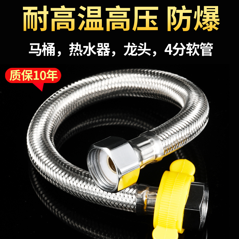 4 points 304 stainless steel braided double head 20 inlet and outlet pipe Hot and cold water faucet water heater angle valve toilet inlet hose