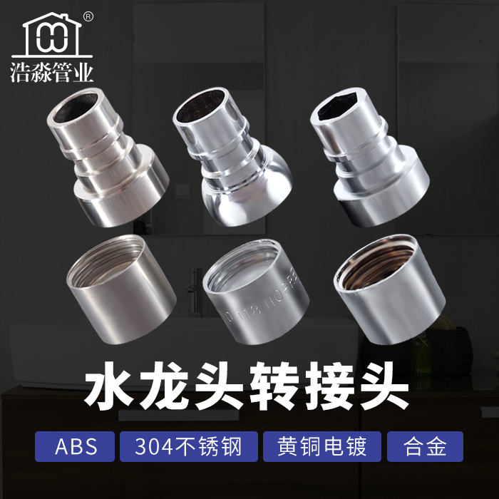 Faucet bubbler 4 points washing machine faucet thickened water nozzle inlet pipe water nozzle interface adapter accessories
