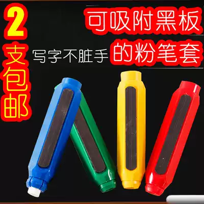 Qianhui chalk holder clip magnetic comes with spring teacher children's special environmental protection non-toxic dust blackboard wholesale