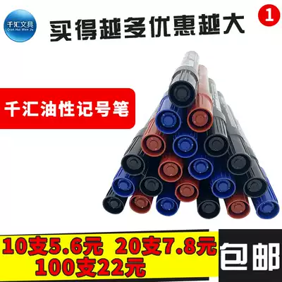 Marker pen black waterproof non-erasable Hook pen thick head large capacity singular pen express logistics oil-based pen