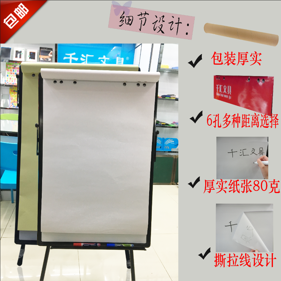 one thousand sinks 80 gr white board paper 60 * 90cm special hanging paper clip paper tearing drawing thick A1 paper (50 volumes)