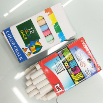 Chalk dust-free color childrens graffiti painting safe non-toxic and environmentally friendly 12 teachers  special blackboard chalk public examination