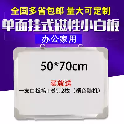 Qianhui whiteboard size customization 50 * 70cm single-sided hanging whiteboard galvanized magnetic office home small whiteboard