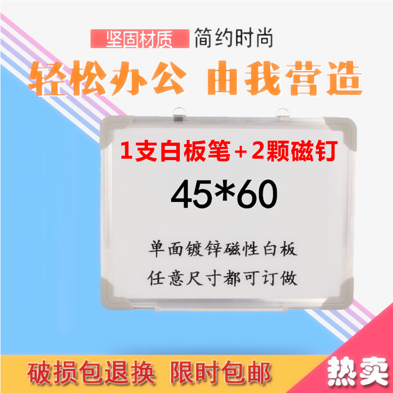 Qianhui whiteboard size customization 45*60cm single-sided hanging whiteboard galvanized conference magnetic office household whiteboard