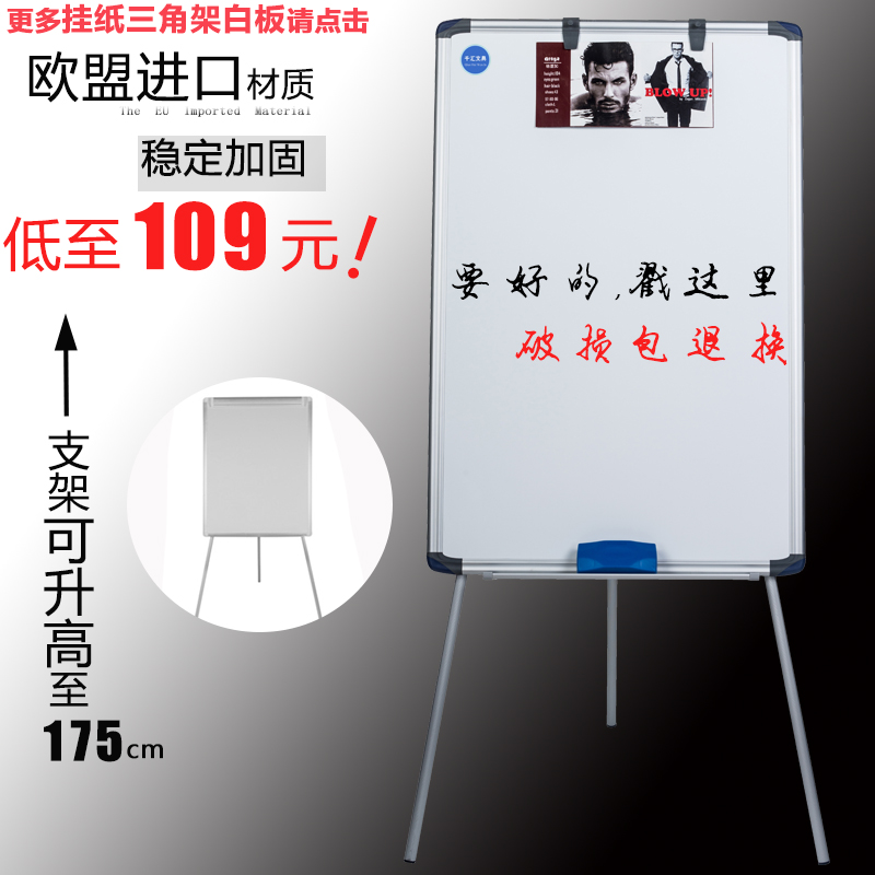 Whiteboard 60*90 magnetic aluminum alloy notice board office tripod vertical promotion board writing board