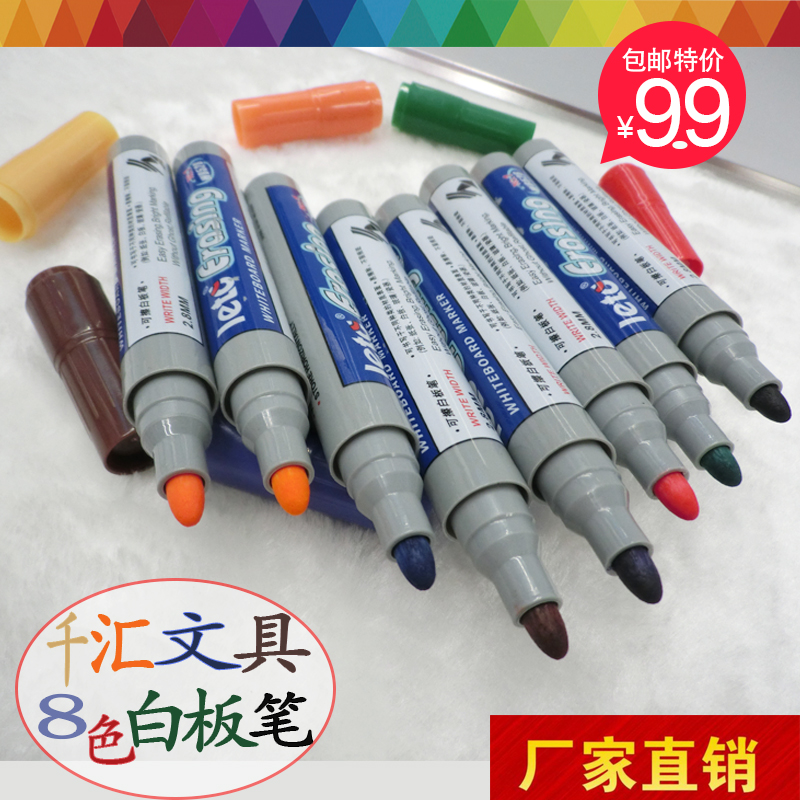 528 whiteboard pen color erasable 8 color suit Graffiti pen fine children's drawing pen Environmental protection non-toxic office