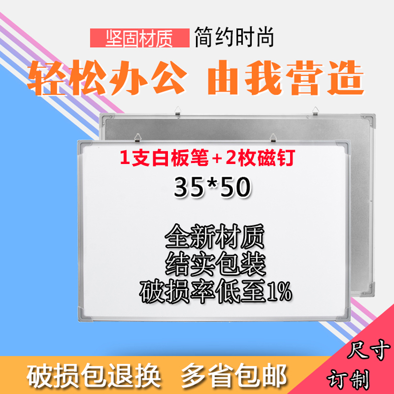 Qianhui whiteboard size customization 35*50cm single-sided hanging whiteboard galvanized magnetic office household white board