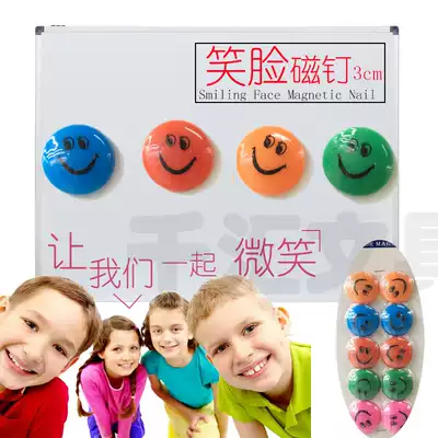Qianhui super strong magnetic smiley face magnetic nail magnetic buckle cartoon powerful whiteboard accessories 30mm 1 card 10
