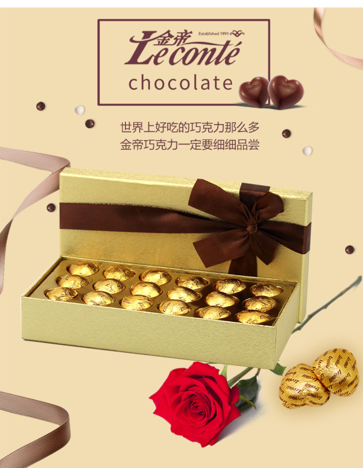 金帝旗舰店！纯可可脂心形巧克力礼盒装18粒