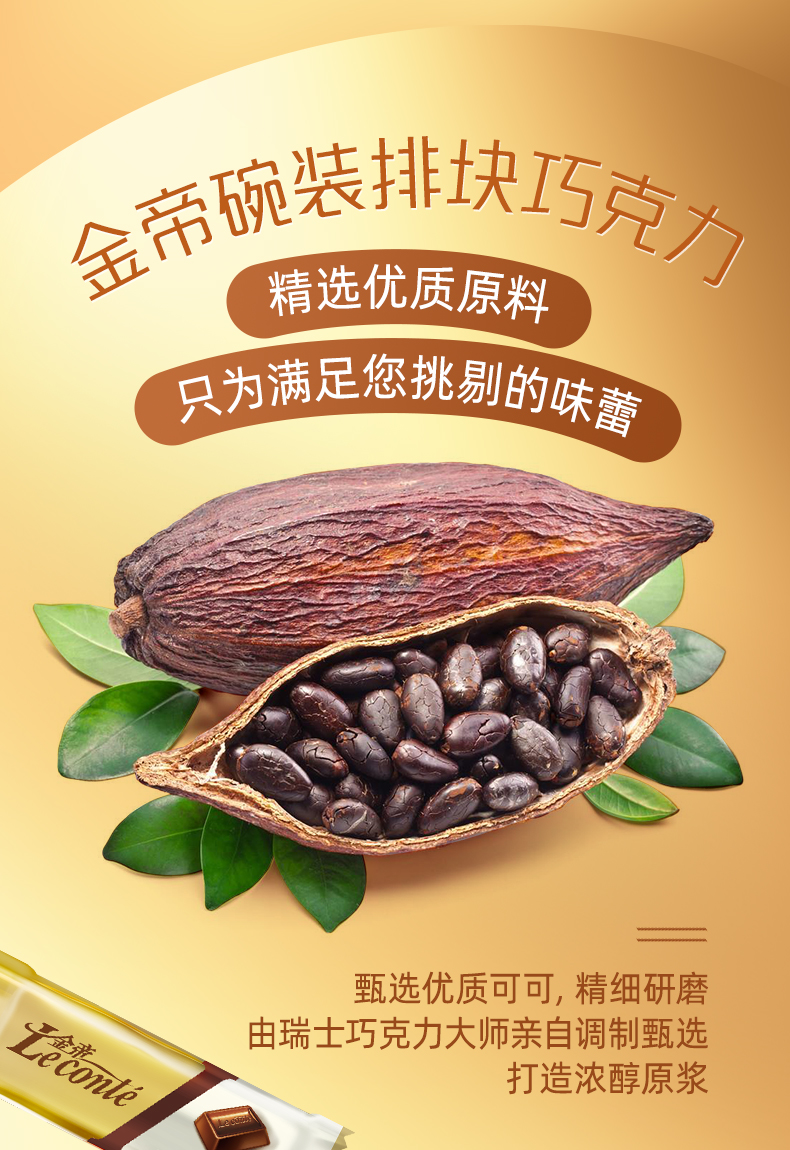 【金帝】香浓牛奶夹心巧克力2盒装