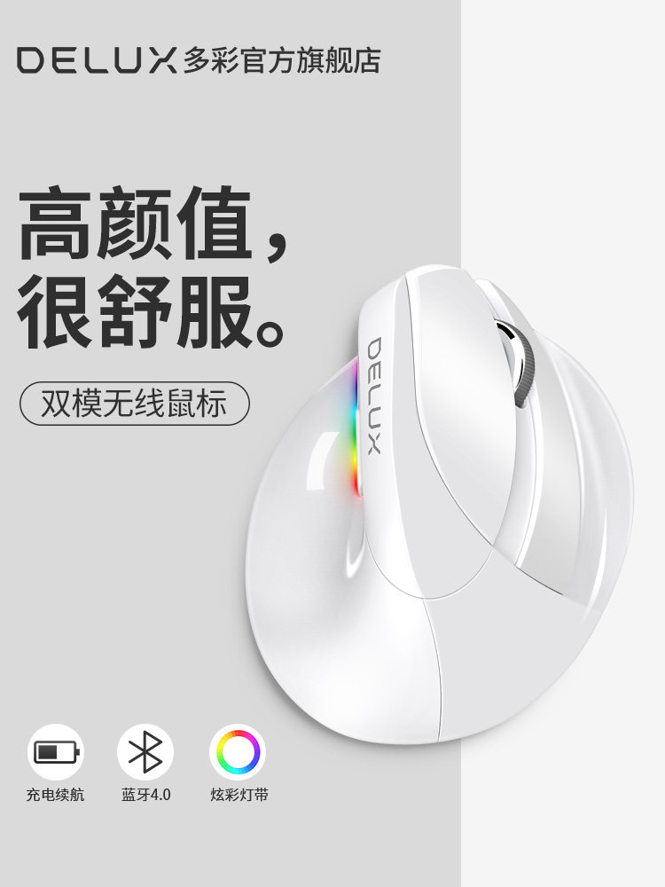 Colorful M618mini silent wireless Bluetooth rechargeable vertical vertical ergonomic program dual-mode mouse Prevention mouse hand Designer dedicated office mouse