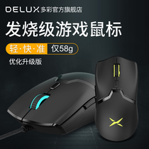 Colorful M800 Wired Wireless Rechargeable dual-mode gaming mouse FPS e-sports photoelectric lightweight CSGO eating chicken