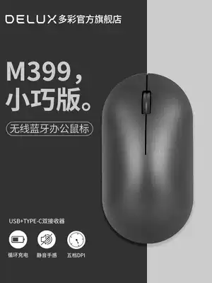 Colorful M399 Bluetooth wireless mute girl Home Office portable rechargeable laptop mouse ultra-thin usbtypec dual receiver