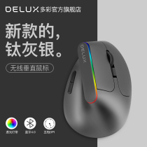 Colorful M618C wireless Bluetooth Rechargeable vertical mouse notebook desktop Universal Office Ergonomics dual-mode wireless mute USB mouse