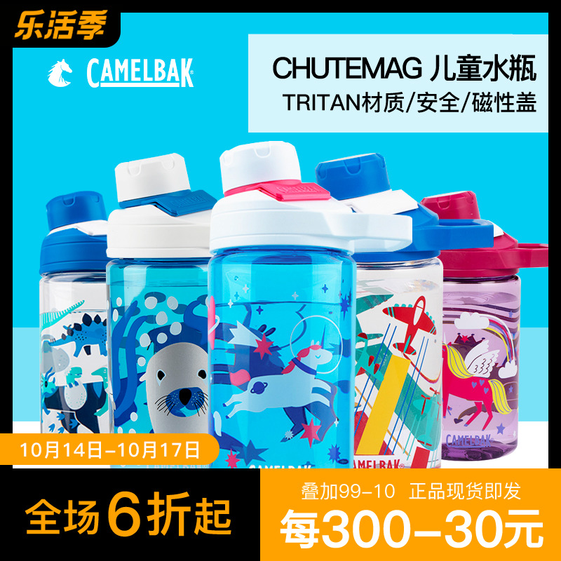 camelbak hump 400ML children's water cup female primary school students straight drinking cup summer sports cup anti-fall kettle