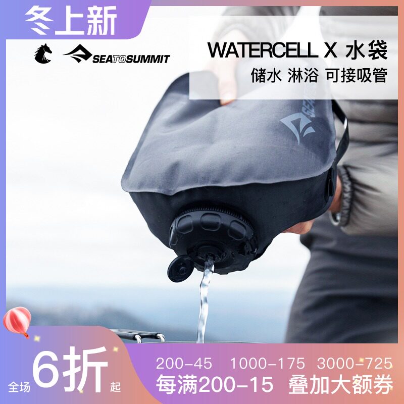 SEATOSUMMIT outdoor TPU water bag mountaineering hiking large capacity Portable Press folding soft water storage bag