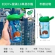 0,4L-Stra-Straw Cup Heantration Animal