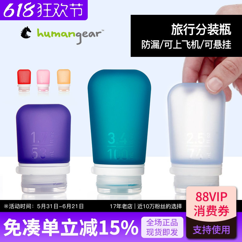 Humangear Silicone Refillable Bottle Set for Travel, Lotion, Shampoo, Portable Empty Bottle for Travel and Toiletries