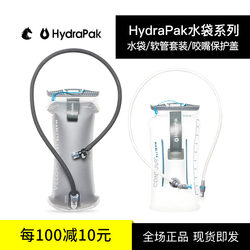 야외 러닝 및 등산을 위한 HYDRAPAK 스포츠 워터백