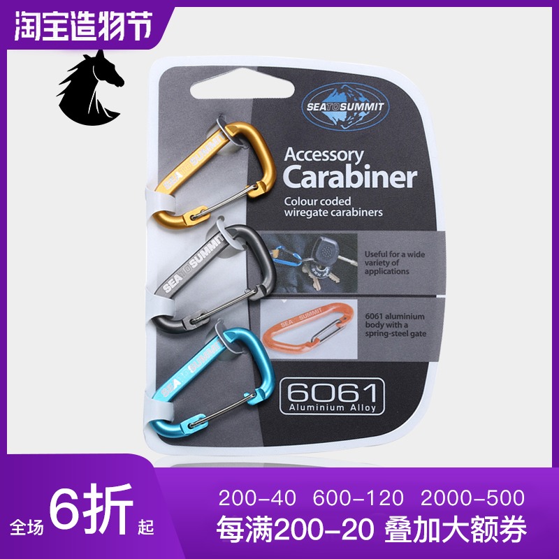 SEATOSUMMIT outdoor special accessory type small quick hanging keychain set 3-piece set of multi-function hanging buckle