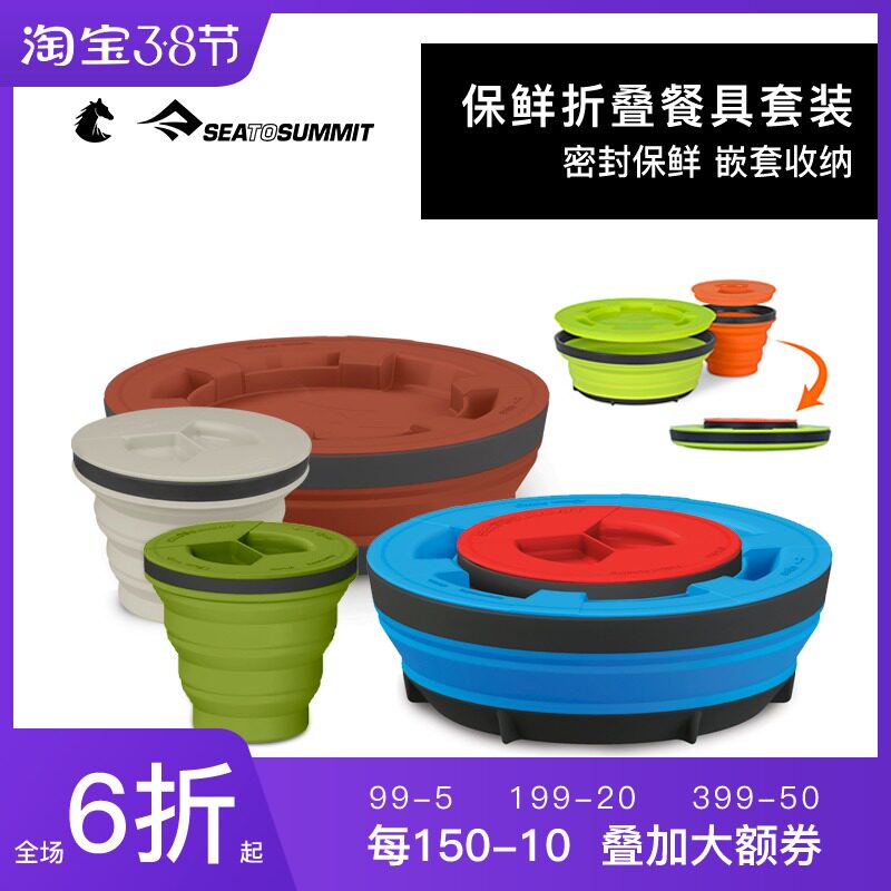 SEATOSUMMARY OUTDOOR FOOD GRADE SILICA GEL SEALING BOWL WITH LID TRAVEL PORTABLE FOLDING EXTENSION CUP LARGE CAPACITY